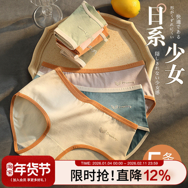 石墨烯抗菌女士内裤纯棉透气夏季薄款全棉无痕收腹中腰少女三角裤,女士内衣/男士内衣/家居服,女三角裤,淘宝优惠券,粉丝福利购,淘宝优惠卷