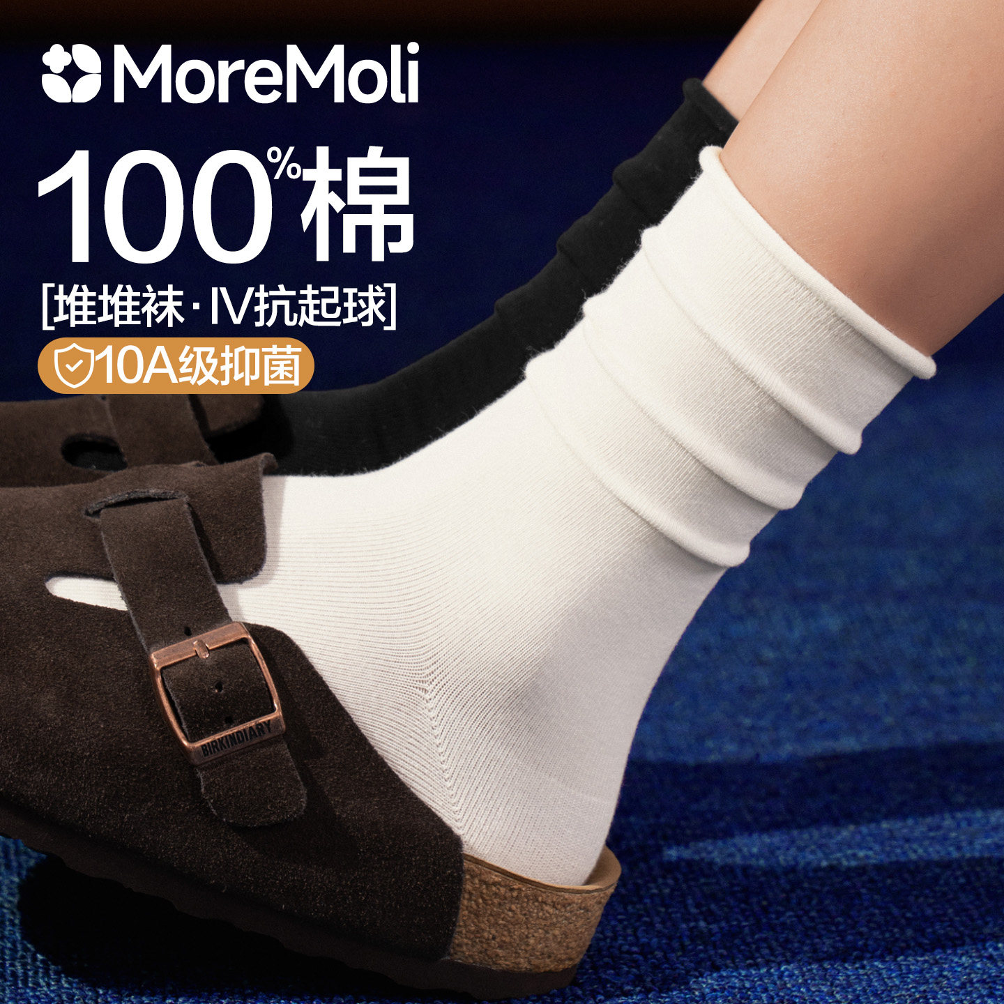 夏季纯棉薄款白色无骨堆堆月子袜