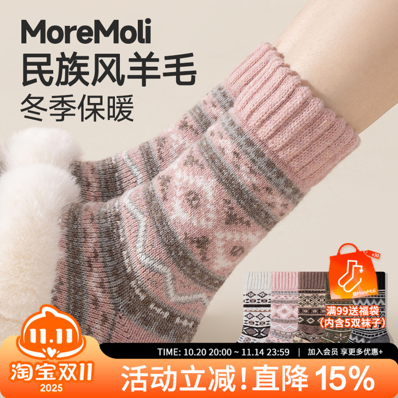 moremoli加绒加厚中筒袜羊毛袜