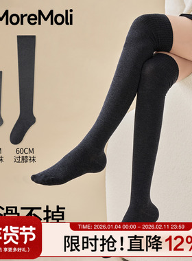 黑色羊毛袜子女秋冬季过膝长筒袜防下滑堆堆大腿袜加厚保暖小腿袜