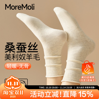moremoli女士秋冬卷边加厚无骨袜