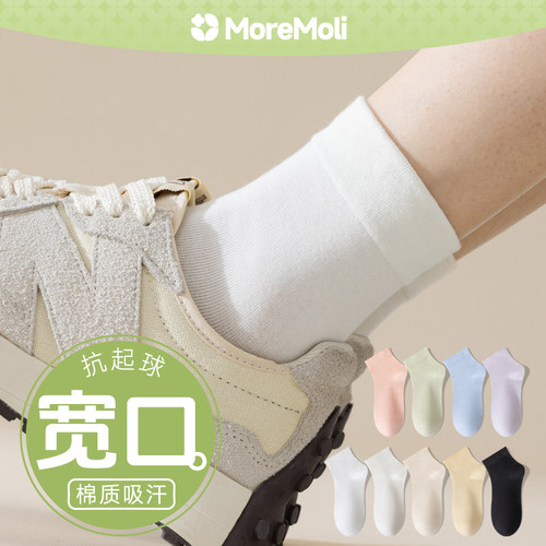 moremoli短筒袜女抗起球春夏