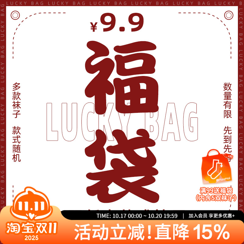 5双惊喜福袋袜子中筒女隐形