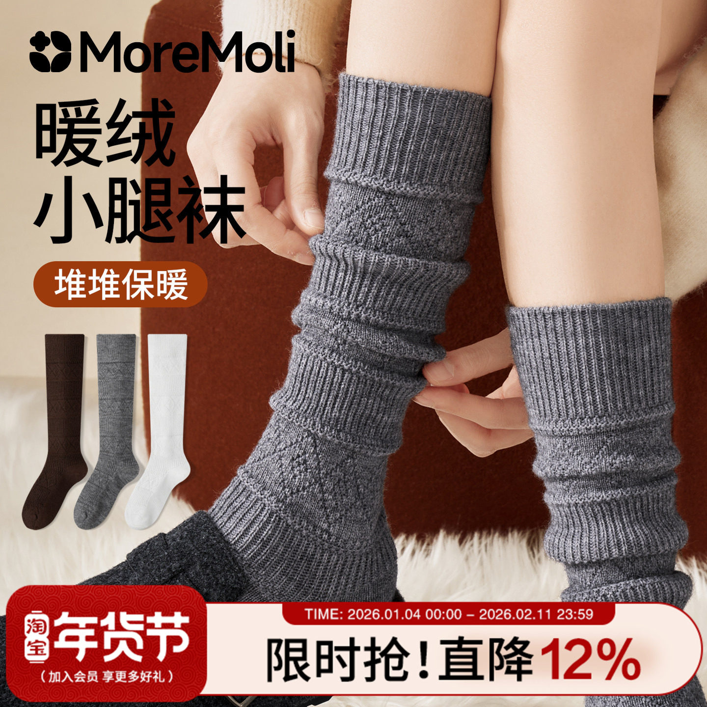 灰色毛绒袜子女秋冬长筒袜2025新款爆款针织堆堆袜加厚保暖小腿袜,女士内衣/男士内衣/家居服,长筒袜,淘宝优惠券,粉丝福利购,淘宝优惠卷