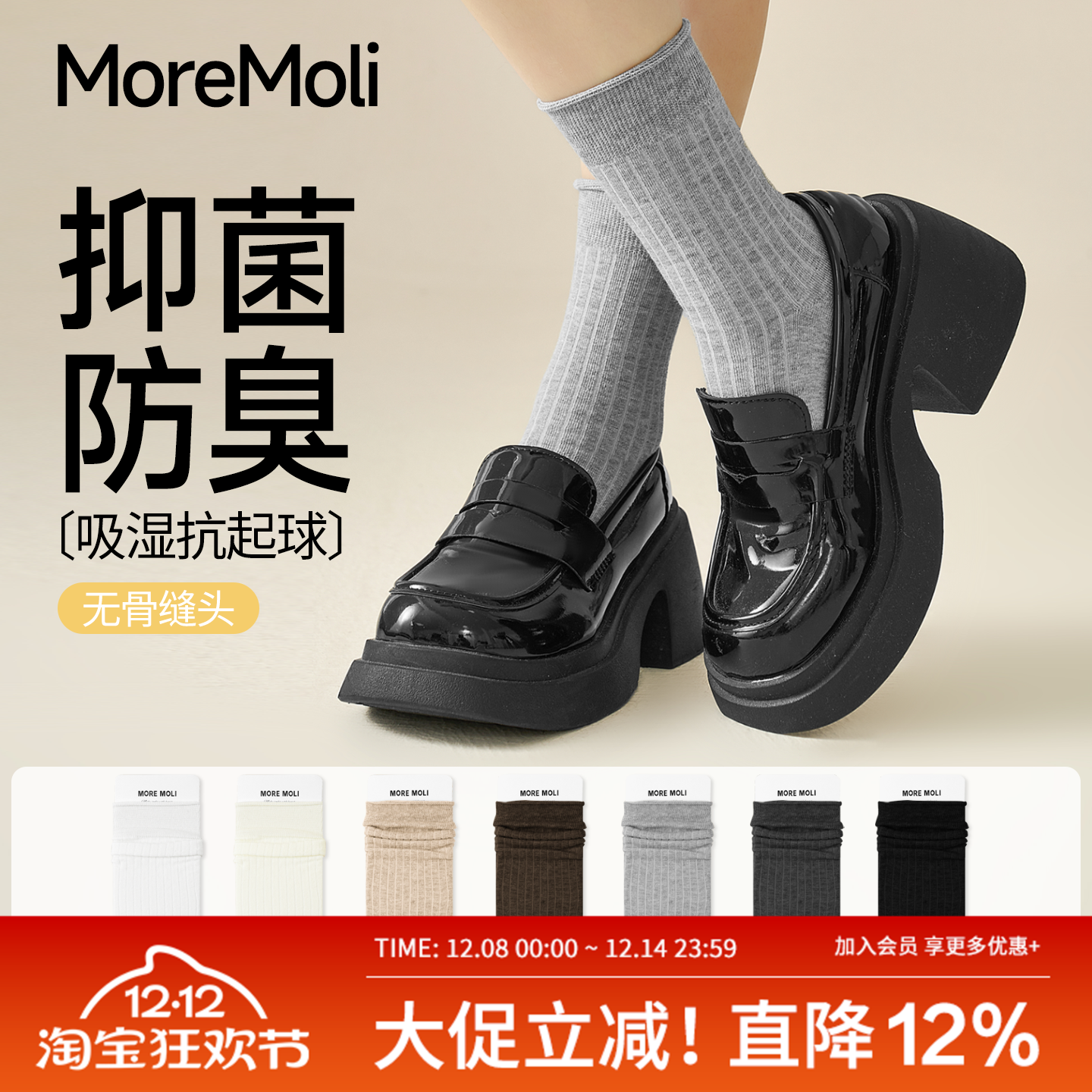 moremoli女士夏薄款无骨堆堆棉袜