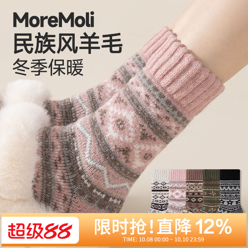 moremoli加绒加厚中筒袜羊毛袜