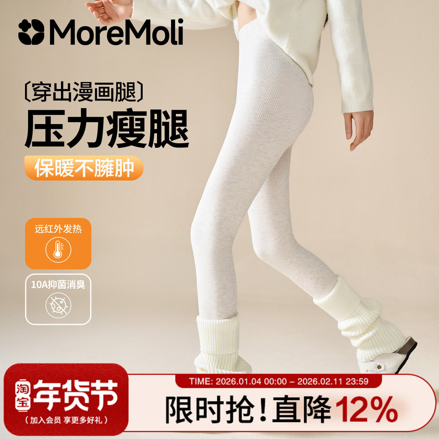 白色连体袜女2025新款爆款秋冬加绒加厚打底裤袜压力防勾丝连裤袜,女士内衣/男士内衣/家居服,连裤袜/打底袜,淘宝优惠券,粉丝福利购,淘宝优惠卷