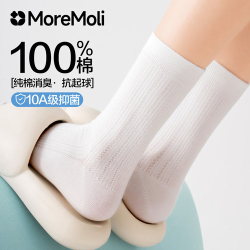 MoreMoli芭蕾风网眼中筒堆堆袜