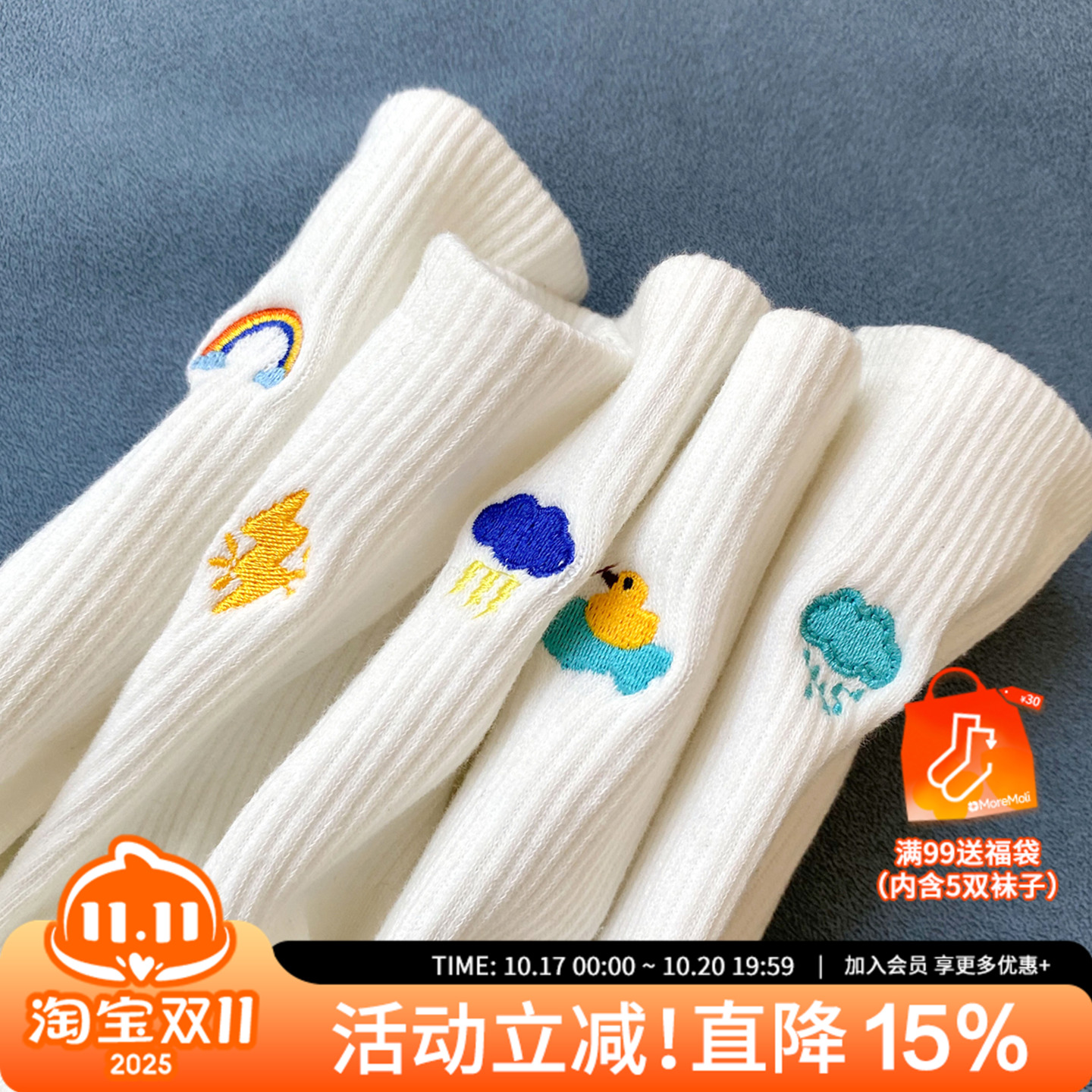 5双纯棉吉祥好运彩虹袜百搭白色