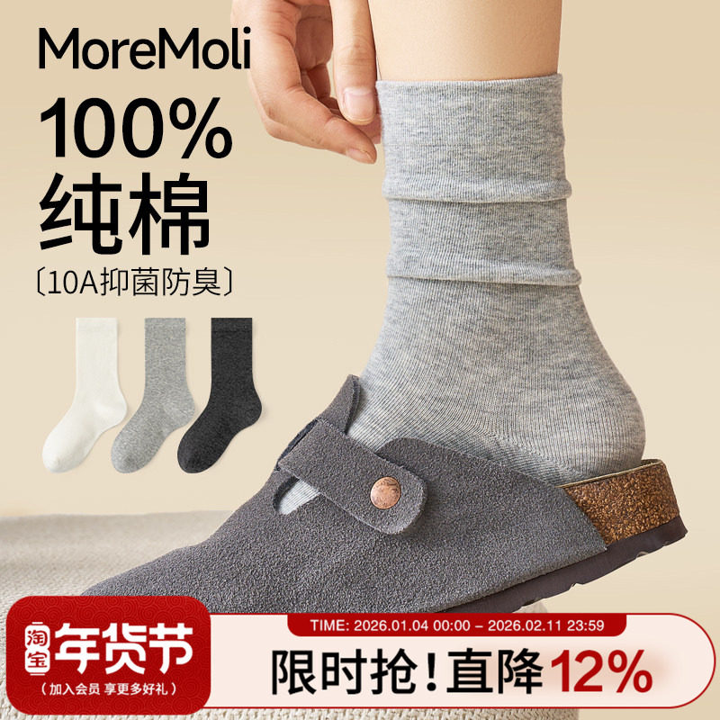 灰色袜子女秋季纯棉中筒袜2025新款爆款堆堆袜无骨月子袜配勃肯鞋,女士内衣/男士内衣/家居服,中筒袜,淘宝优惠券,粉丝福利购,淘宝优惠卷