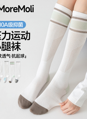 白色网球袜子女夏季薄款网眼长筒袜羽毛球健身专业运动压力小腿袜