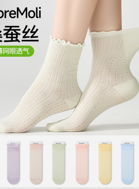 白色木耳边袜子女夏季薄款桑蚕丝中筒袜miu系网眼透气凉感冰冰袜