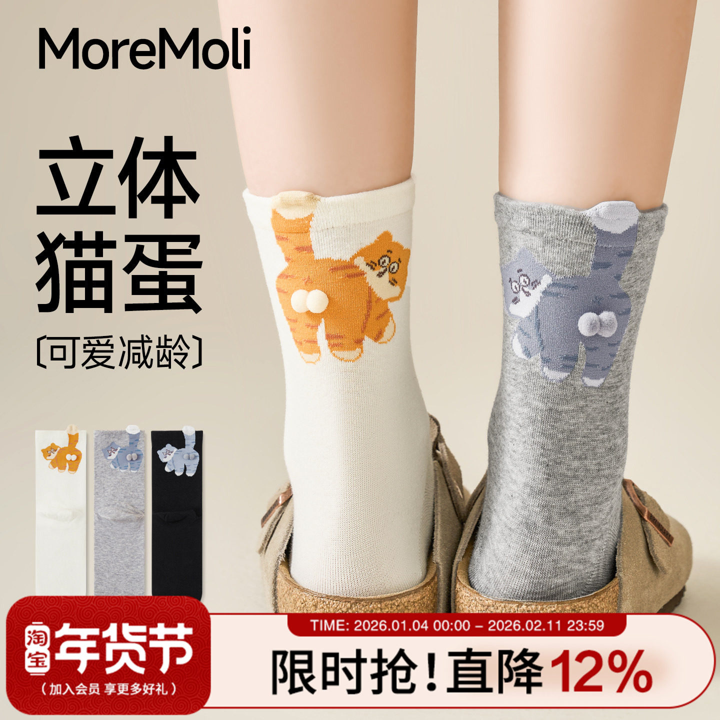 白色卡通可爱袜子女2025新款爆款中筒袜女士夏季薄款猫咪蛋蛋袜子,女士内衣/男士内衣/家居服,中筒袜,淘宝优惠券,粉丝福利购,淘宝优惠卷