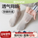 防臭防脚气低帮袜夏天男士 袜子男夏季 短袜纯棉薄款 吸汗透气短筒袜