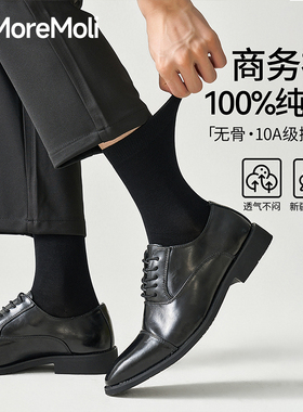 黑色青少年袜子男防脚气抗菌防臭纯棉无骨中筒袜男士夏薄款商务袜