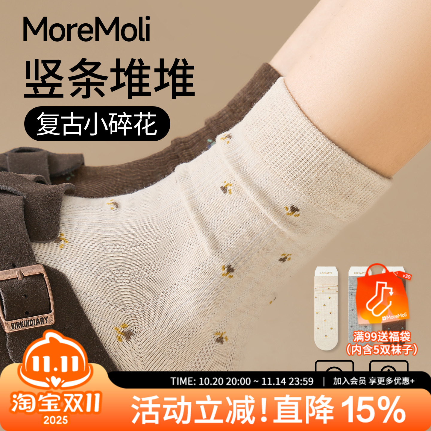 白色复古袜子女2025新款爆款中筒袜miu系女士秋冬季无骨堆堆棉袜