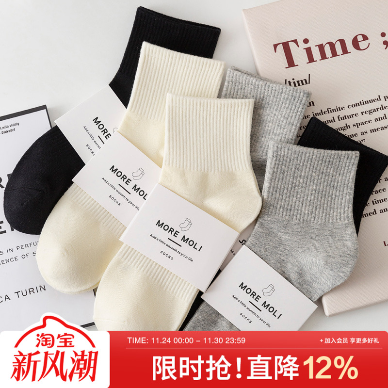 5双装MOREMOLI保暖女棉