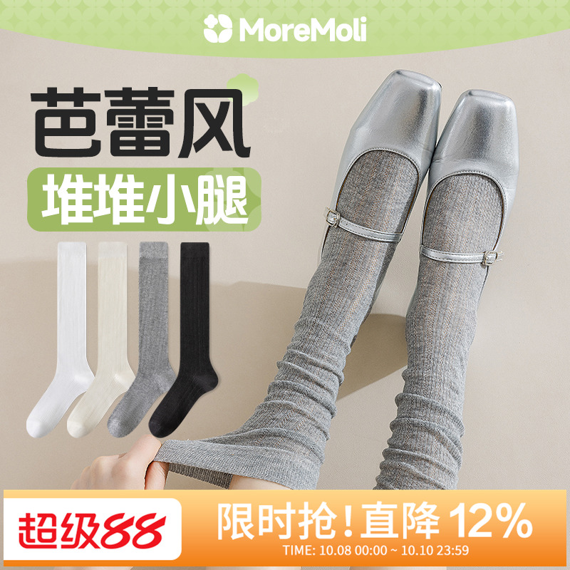 moremoli小腿袜芭蕾风纯棉长筒袜