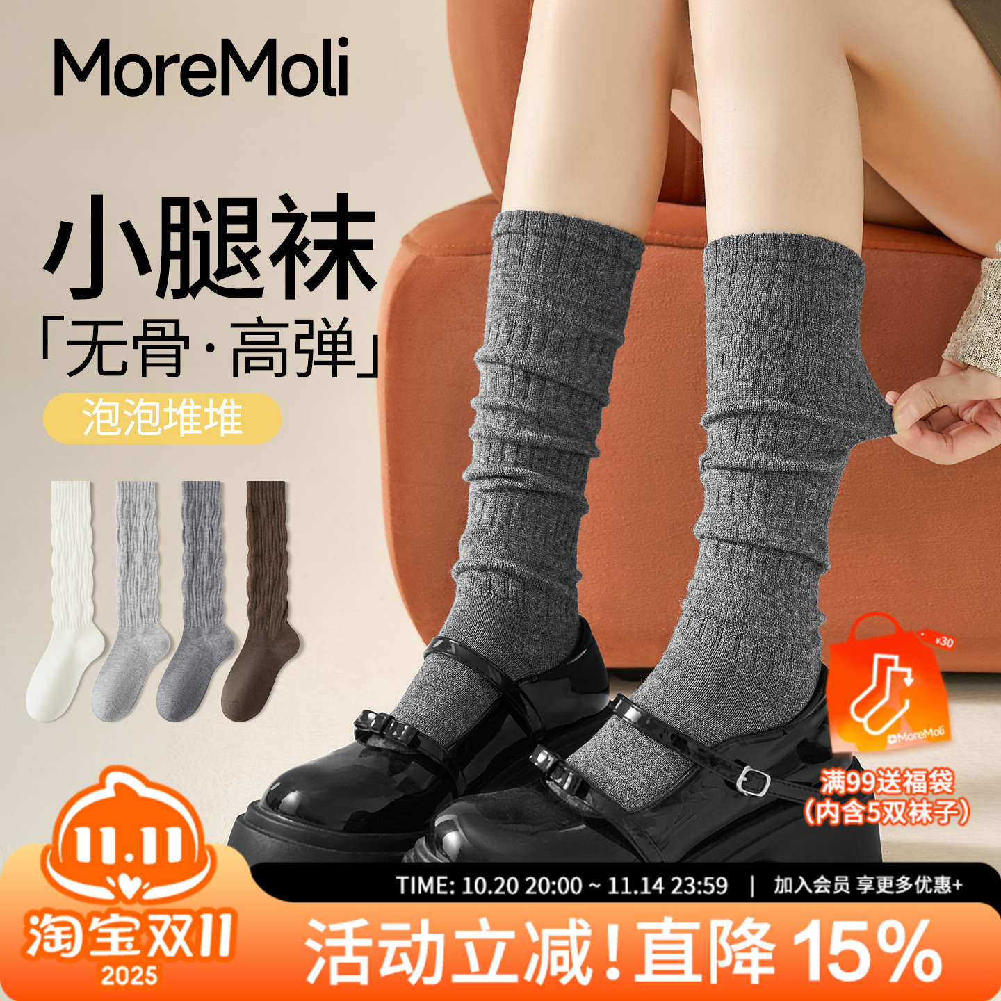 moremoli女生秋冬高筒无骨堆堆袜