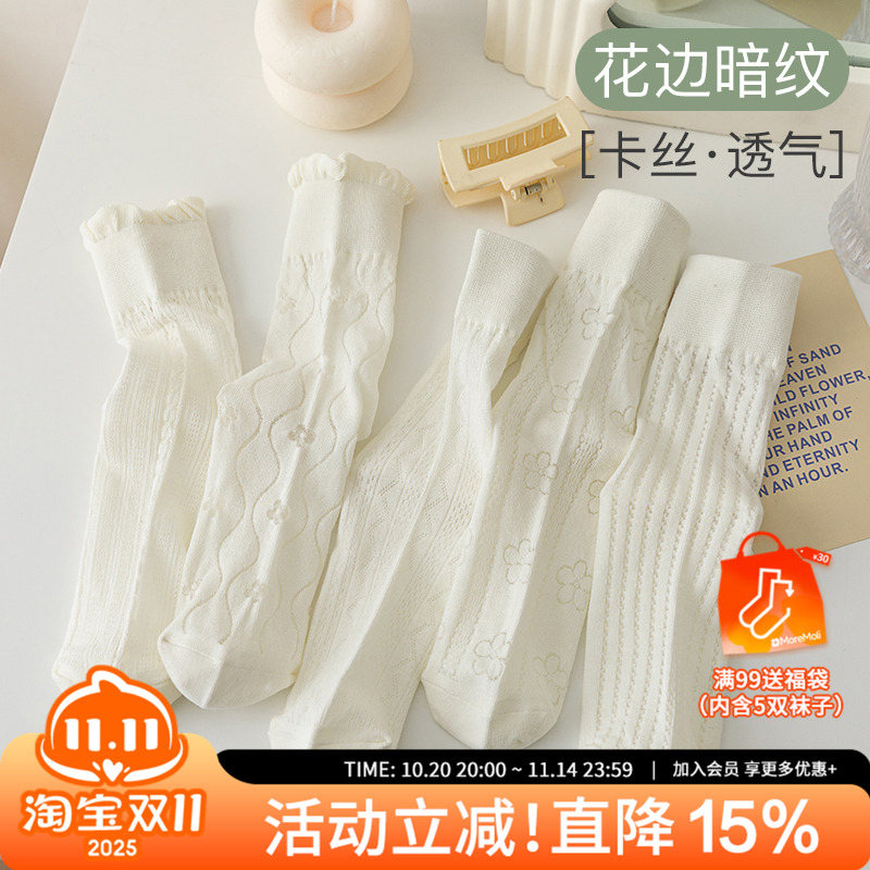 MOREMOLI花边蕾丝网眼中筒袜女