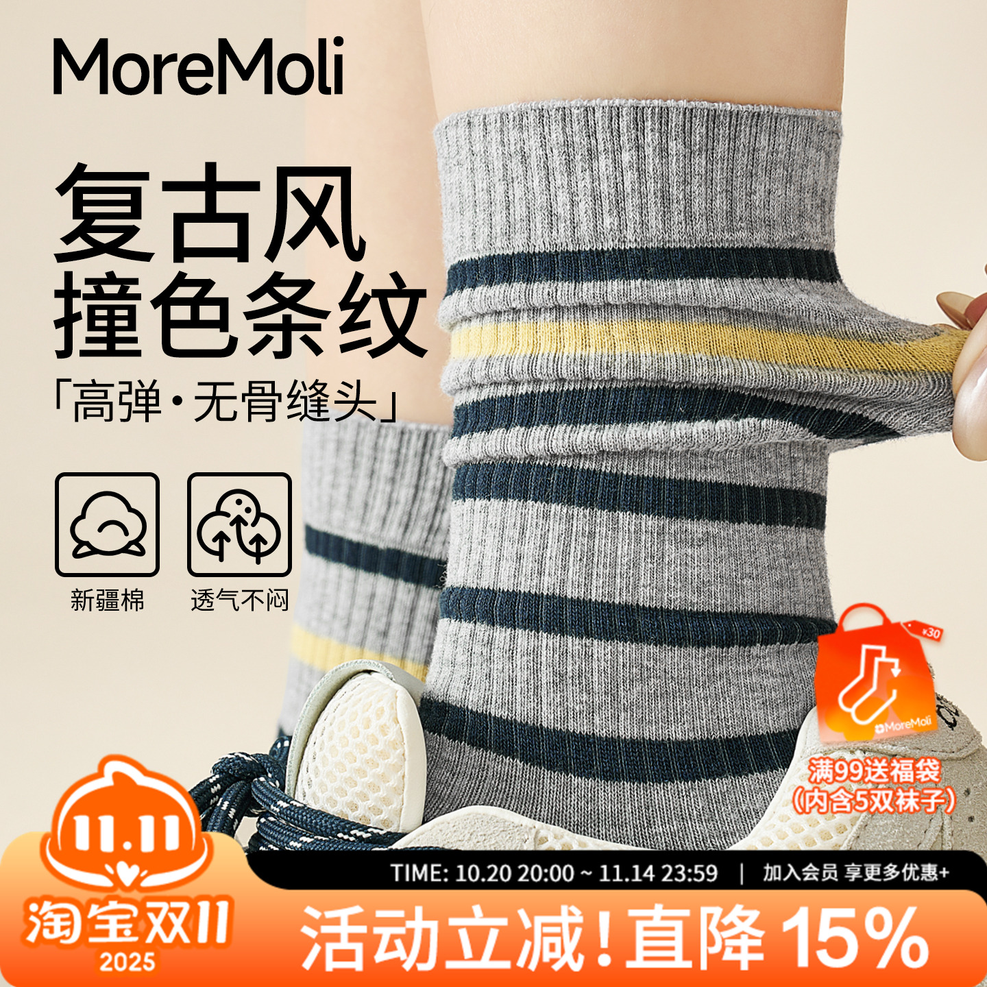 moremoli女士撞色运动堆堆棉袜子
