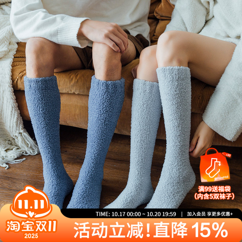 2双装情侣保暖珊瑚绒月子小腿袜