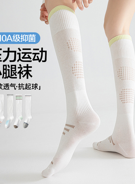 白色网球袜子女夏季薄款网眼长筒袜羽毛球健身专业运动压力小腿袜