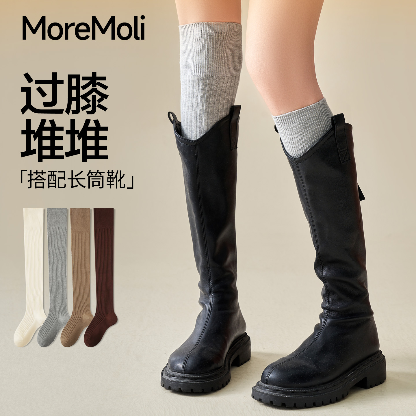 moremoli女士秋春天堆堆小腿棉袜