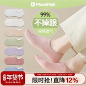 船袜夏季 薄款 防滑不掉跟2025新款 袜子女款 爆款 秋浅口隐形女士短袜