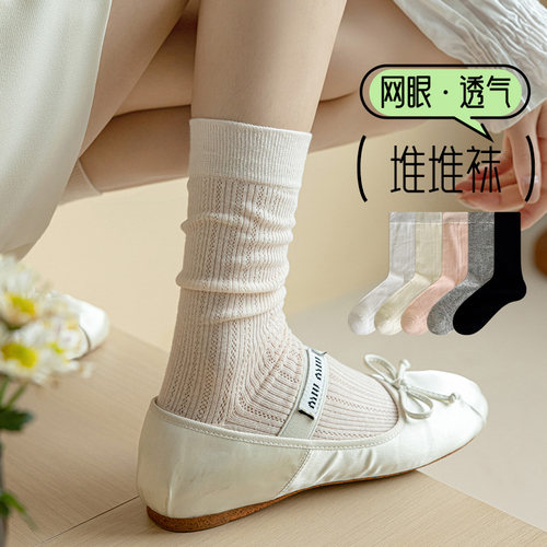 MOREMOLI堆堆袜子女中筒夏季