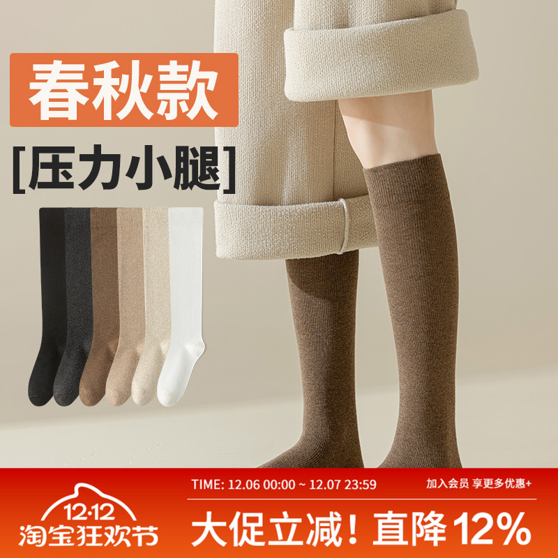 MOREMOLI长筒袜小腿压力袜日系