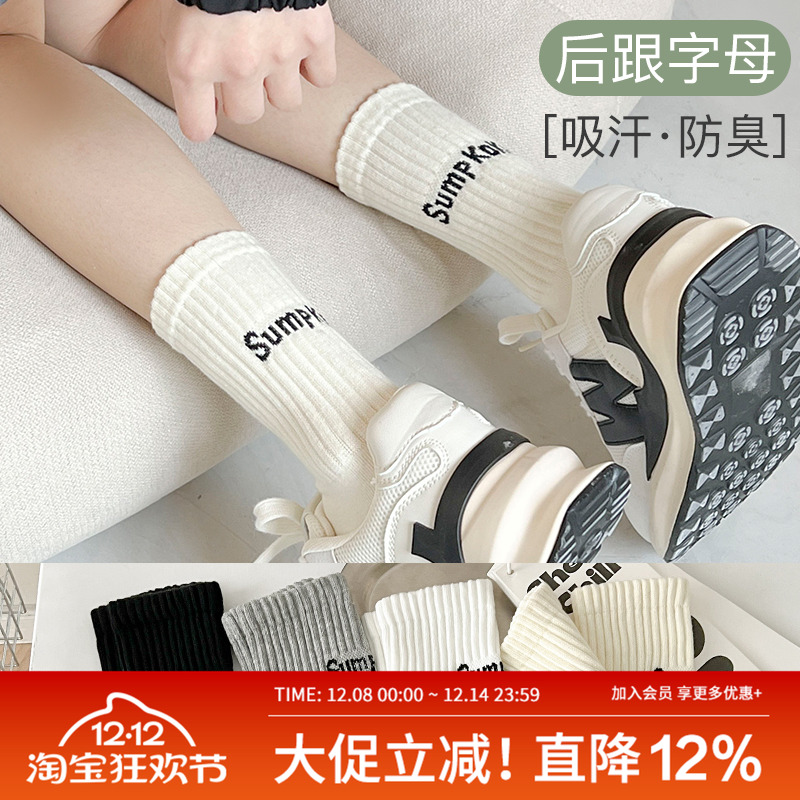 MOREMOLI袜子女夏季纯棉中筒