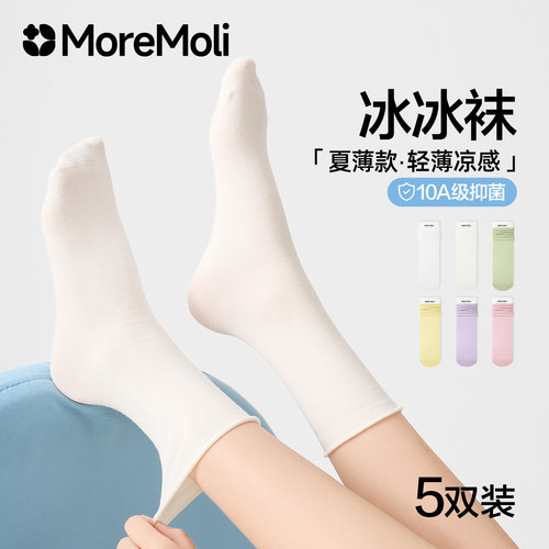 夏季薄款凉感冰冰袜莫代尔中筒袜