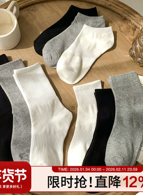 白色袜子女秋冬季中筒袜优质纯棉无骨运动袜男款黑色防臭男士长袜