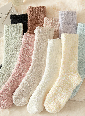 珊瑚绒袜子女秋冬款加绒加厚中筒袜冬天居家保暖地板袜睡眠月子袜