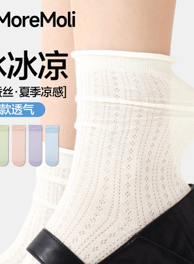 白色桑蚕丝袜子夏薄款女中筒袜2026新款爆款芭蕾风网眼透气堆堆袜