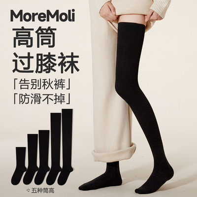 moremoli压力过膝袜纯棉强压瘦腿