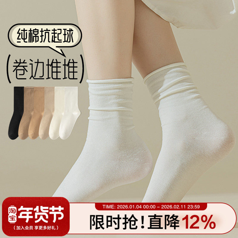 白色袜子女中筒袜夏季薄款纯棉卷边堆堆袜夏天搭配小皮鞋女士长袜,女士内衣/男士内衣/家居服,中筒袜,淘宝优惠券,粉丝福利购,淘宝优惠卷