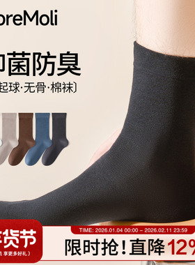 黑色青少年袜子男防脚气防臭7a抗菌纯棉中筒袜男士夏季薄款运动袜