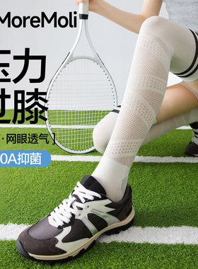 白色网球袜子女夏季薄款网眼过膝长筒袜防下滑健身专业运动压力袜