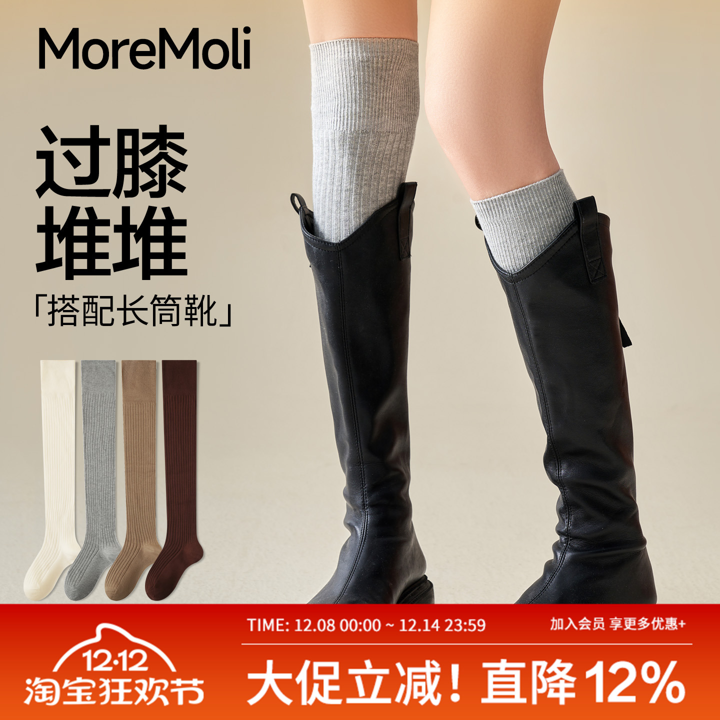 moremoli女士秋春天堆堆小腿棉袜