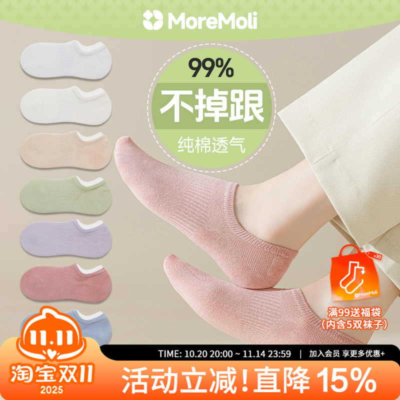 MOREMOLI袜子女船袜夏浅口隐形