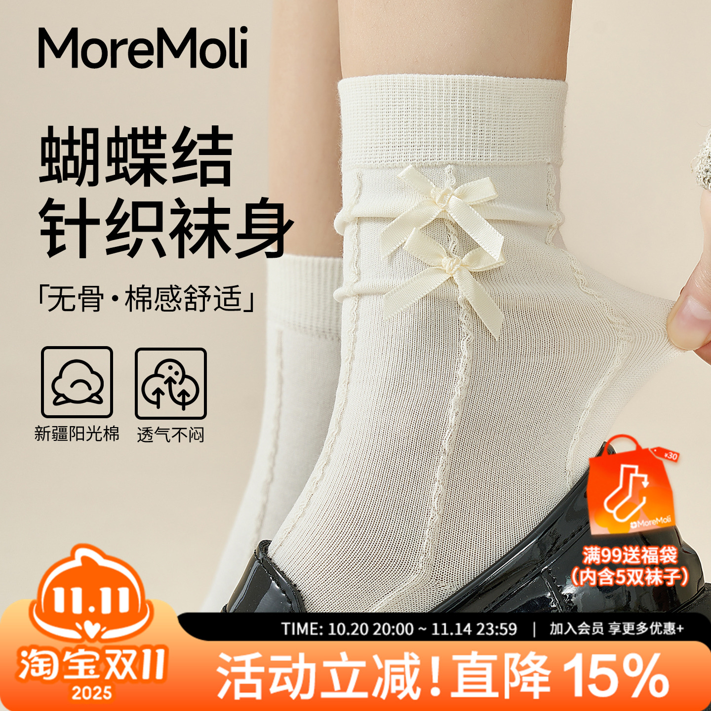 moremoli女士秋冬天芭蕾风小白袜