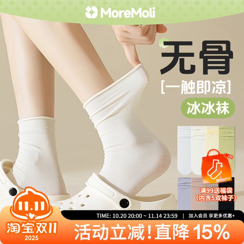 moremoli堆堆袜女莫代尔月子袜
