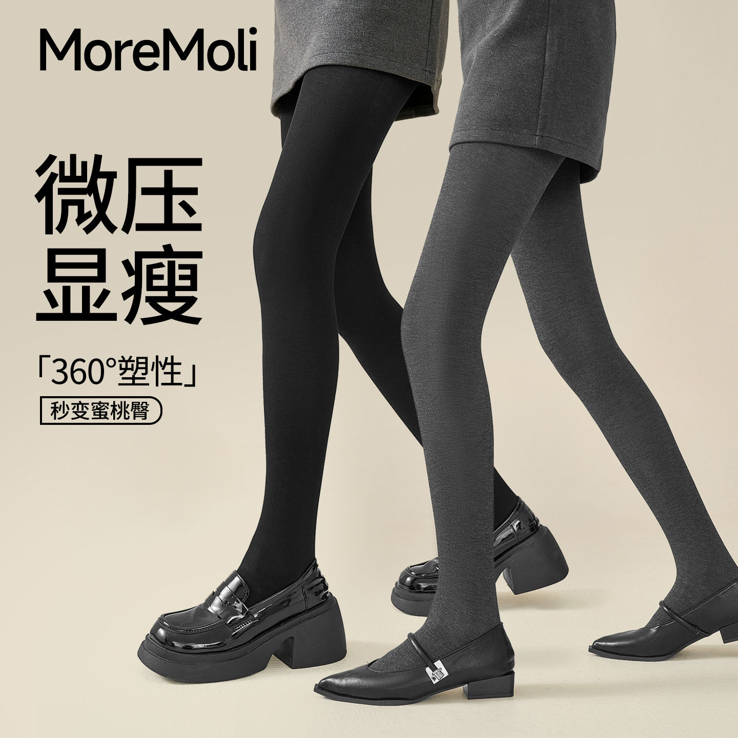moremoli加绒加厚保暖打底连裤袜