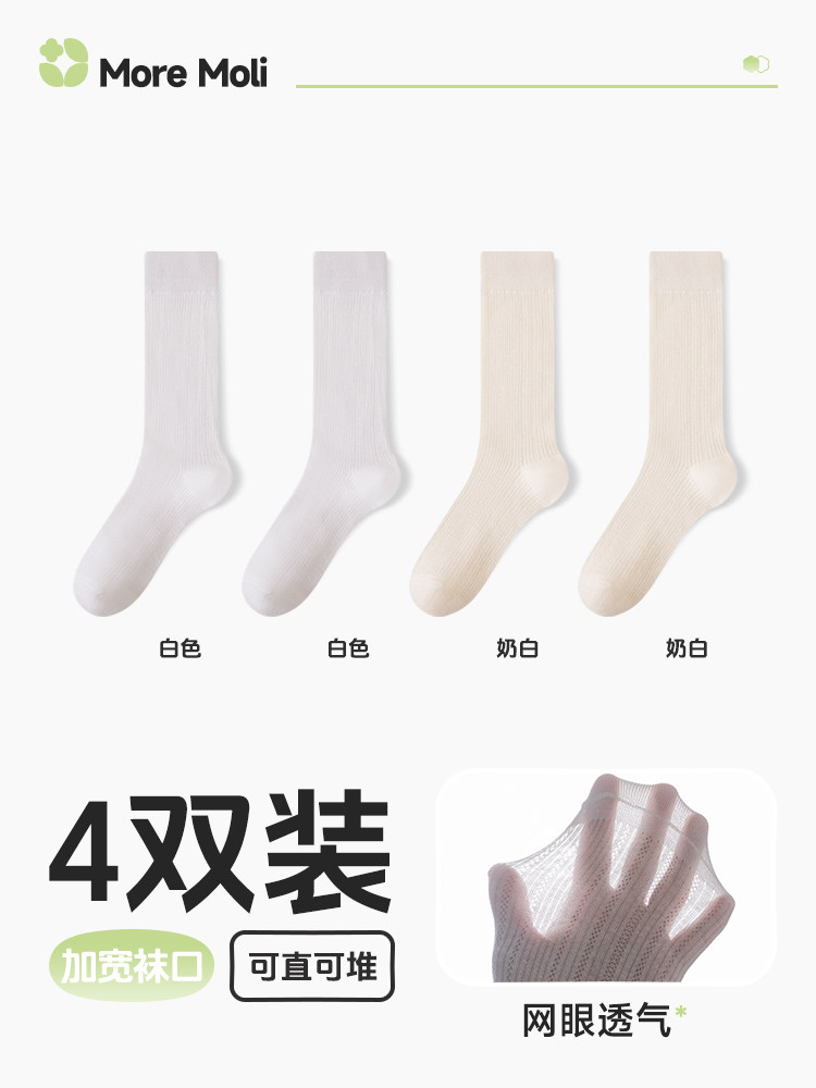 thumbnail for Ballet socks, women's stockings, summer thin white pile socks, summer half leg socks, calf over the knee socks