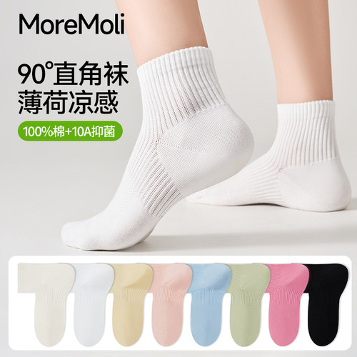 moremoli薄荷凉感直角袜子女款