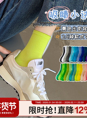 彩色袜子女中筒袜ins潮糖果色夏季薄款绿色纯棉运动纯色短筒袜男