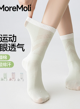 白色网球袜子女夏季薄款网眼透气中筒袜羽毛球健身专业跑步运动袜