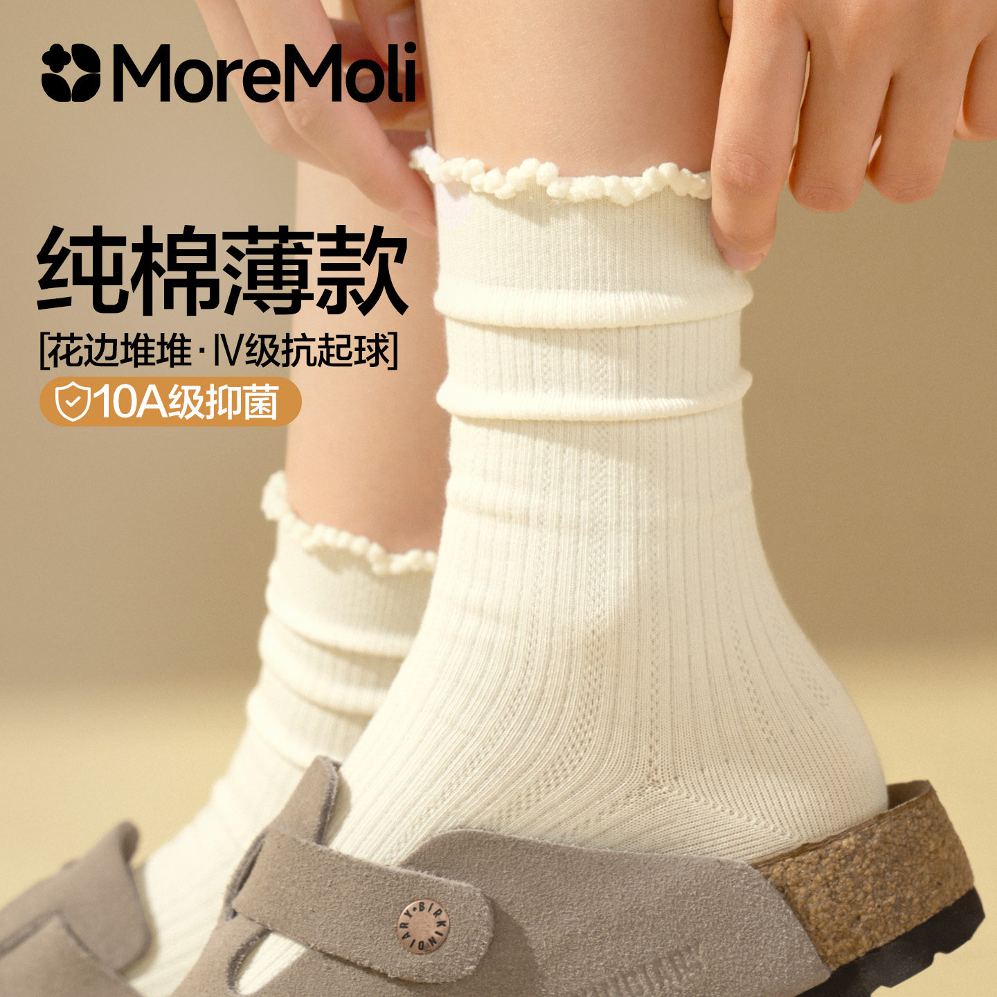 白色袜子夏薄款女士2026新款纯棉中筒无骨抗菌防臭透气花边堆堆袜